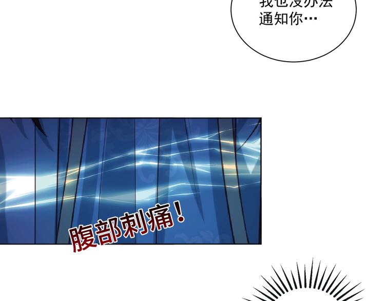 公主在上：国师请下轿韩漫全集-第80话 乐极生悲、尴尴尬尬无删减无遮挡章节图片 
