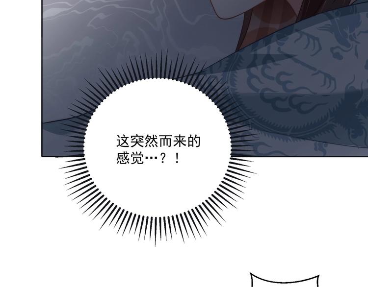 公主在上：国师请下轿韩漫全集-第80话 乐极生悲、尴尴尬尬无删减无遮挡章节图片 