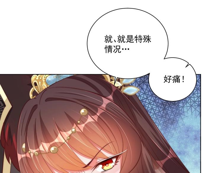 公主在上：国师请下轿韩漫全集-第80话 乐极生悲、尴尴尬尬无删减无遮挡章节图片 