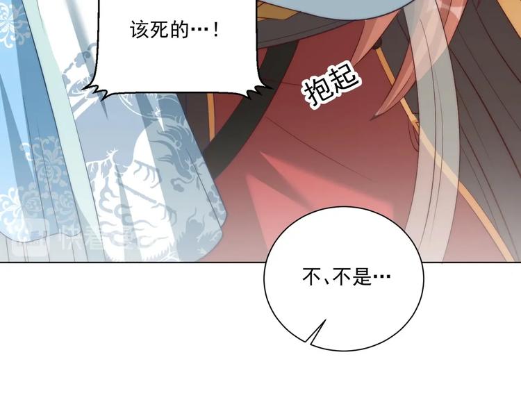 公主在上：国师请下轿韩漫全集-第80话 乐极生悲、尴尴尬尬无删减无遮挡章节图片 