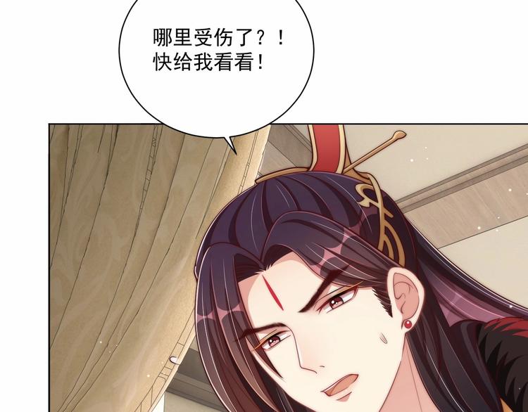公主在上：国师请下轿韩漫全集-第80话 乐极生悲、尴尴尬尬无删减无遮挡章节图片 