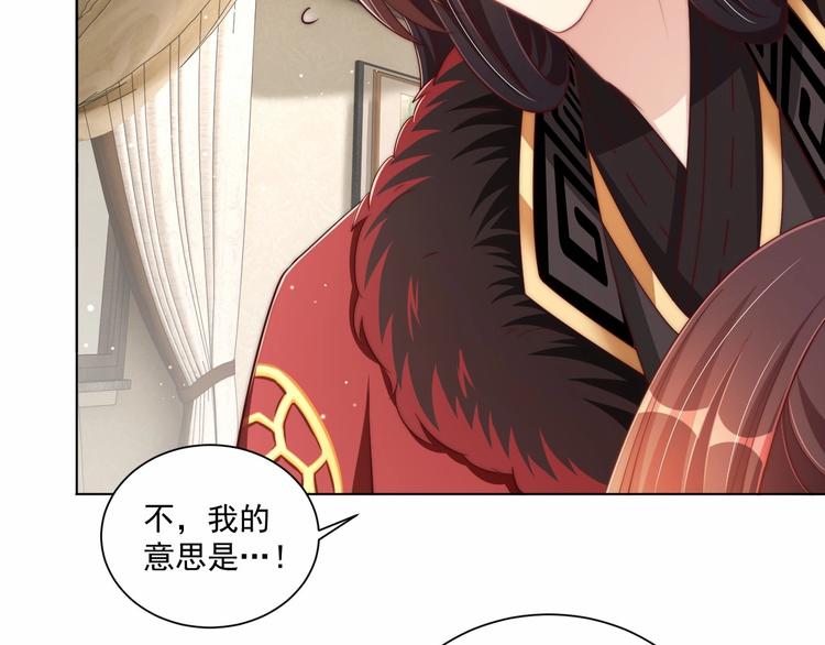 公主在上：国师请下轿韩漫全集-第80话 乐极生悲、尴尴尬尬无删减无遮挡章节图片 