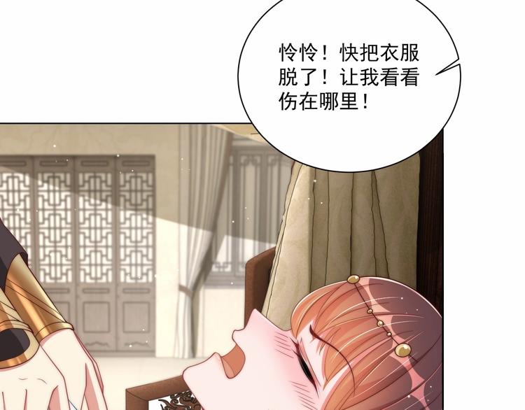公主在上：国师请下轿韩漫全集-第80话 乐极生悲、尴尴尬尬无删减无遮挡章节图片 