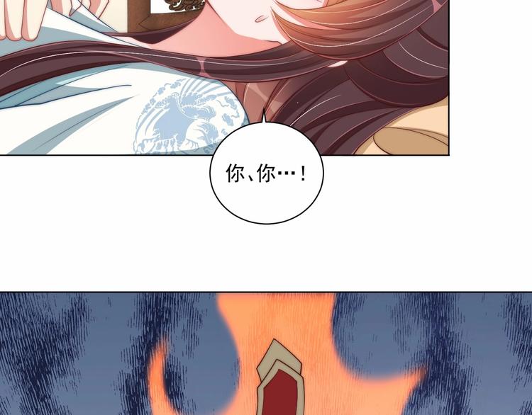公主在上：国师请下轿韩漫全集-第80话 乐极生悲、尴尴尬尬无删减无遮挡章节图片 