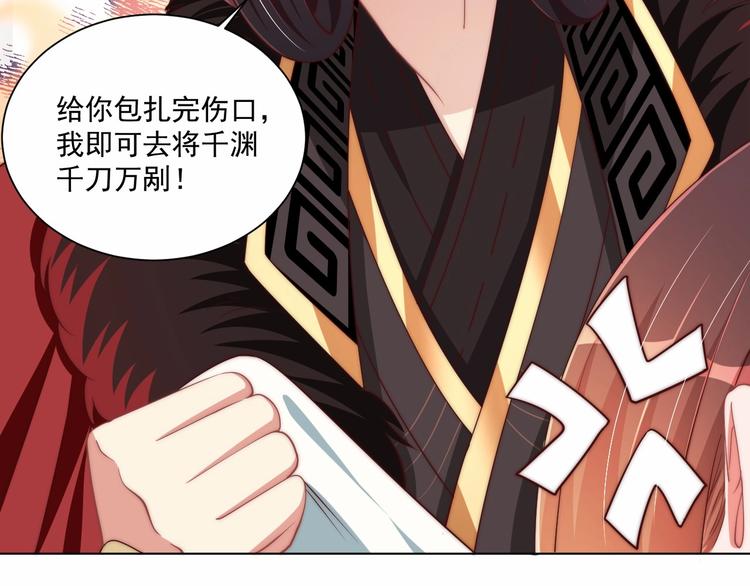 公主在上：国师请下轿韩漫全集-第80话 乐极生悲、尴尴尬尬无删减无遮挡章节图片 