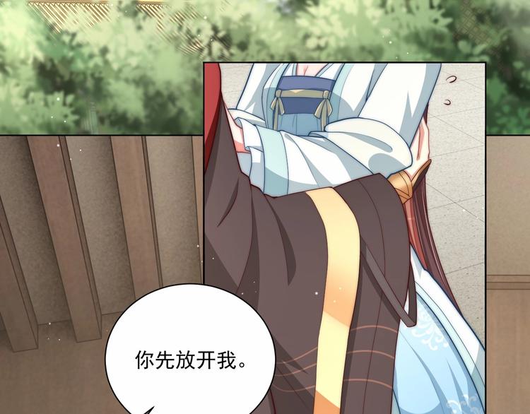 公主在上：国师请下轿韩漫全集-第80话 乐极生悲、尴尴尬尬无删减无遮挡章节图片 