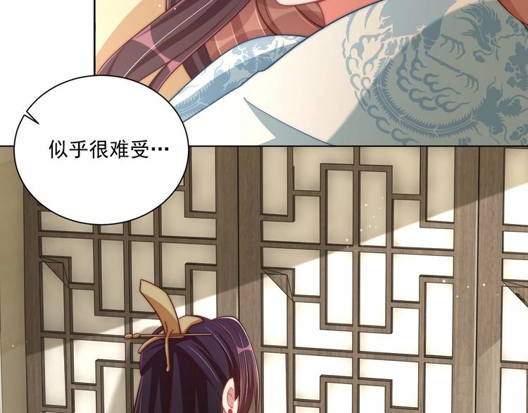 公主在上：国师请下轿韩漫全集-第80话 乐极生悲、尴尴尬尬无删减无遮挡章节图片 