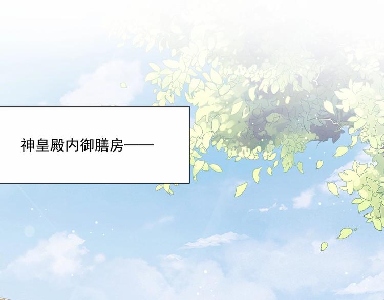 公主在上：国师请下轿韩漫全集-第80话 乐极生悲、尴尴尬尬无删减无遮挡章节图片 