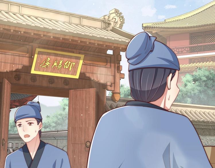 公主在上：国师请下轿韩漫全集-第80话 乐极生悲、尴尴尬尬无删减无遮挡章节图片 
