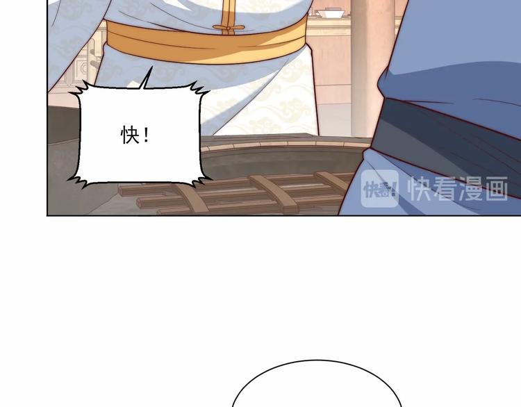 公主在上：国师请下轿韩漫全集-第80话 乐极生悲、尴尴尬尬无删减无遮挡章节图片 