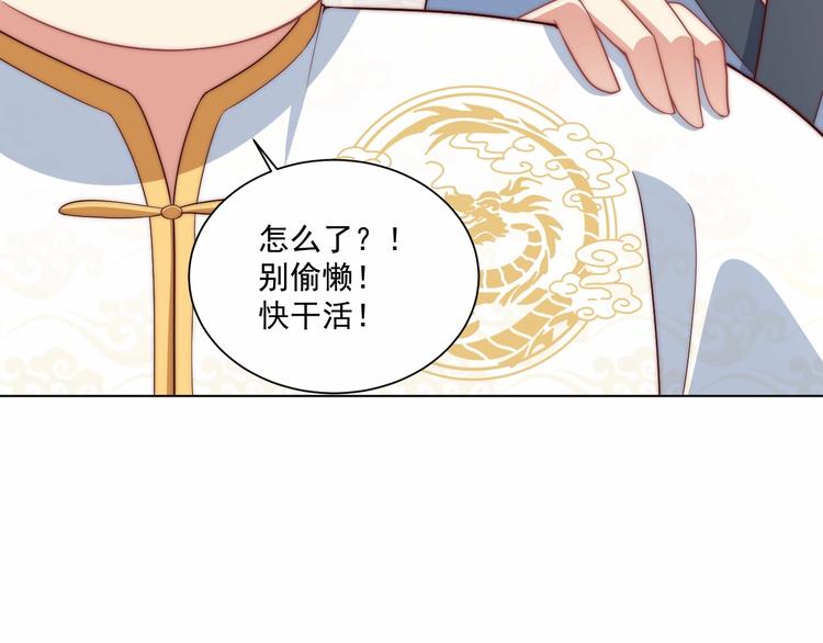 公主在上：国师请下轿韩漫全集-第80话 乐极生悲、尴尴尬尬无删减无遮挡章节图片 
