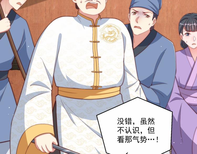 公主在上：国师请下轿韩漫全集-第80话 乐极生悲、尴尴尬尬无删减无遮挡章节图片 