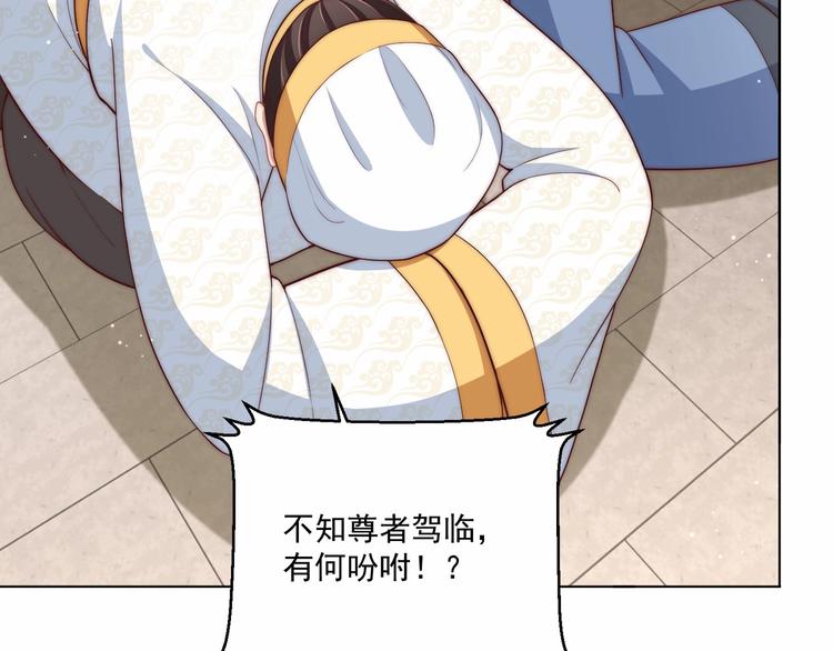 公主在上：国师请下轿韩漫全集-第80话 乐极生悲、尴尴尬尬无删减无遮挡章节图片 