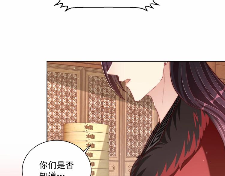 公主在上：国师请下轿韩漫全集-第80话 乐极生悲、尴尴尬尬无删减无遮挡章节图片 
