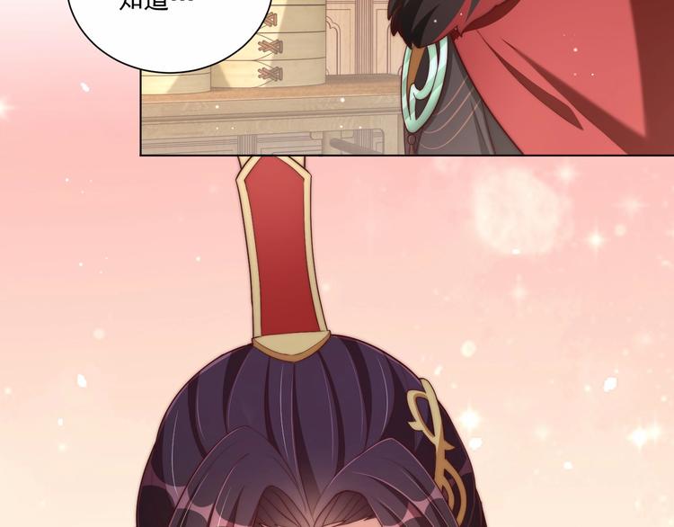 公主在上：国师请下轿韩漫全集-第80话 乐极生悲、尴尴尬尬无删减无遮挡章节图片 