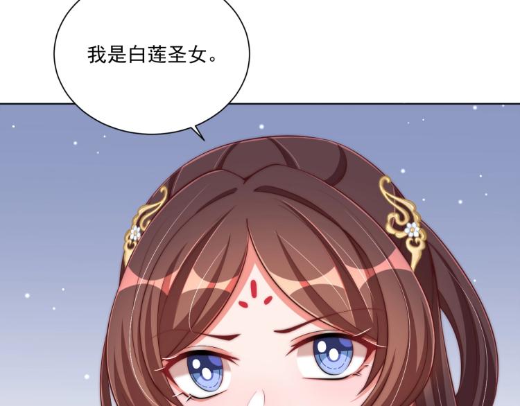 公主在上：国师请下轿韩漫全集-第81话 十年一面误终身无删减无遮挡章节图片 