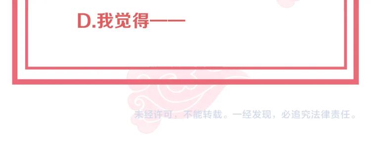 公主在上：国师请下轿韩漫全集-第81话 十年一面误终身无删减无遮挡章节图片 