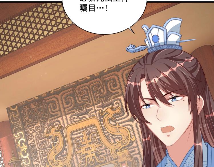 公主在上：国师请下轿韩漫全集-第81话 十年一面误终身无删减无遮挡章节图片 