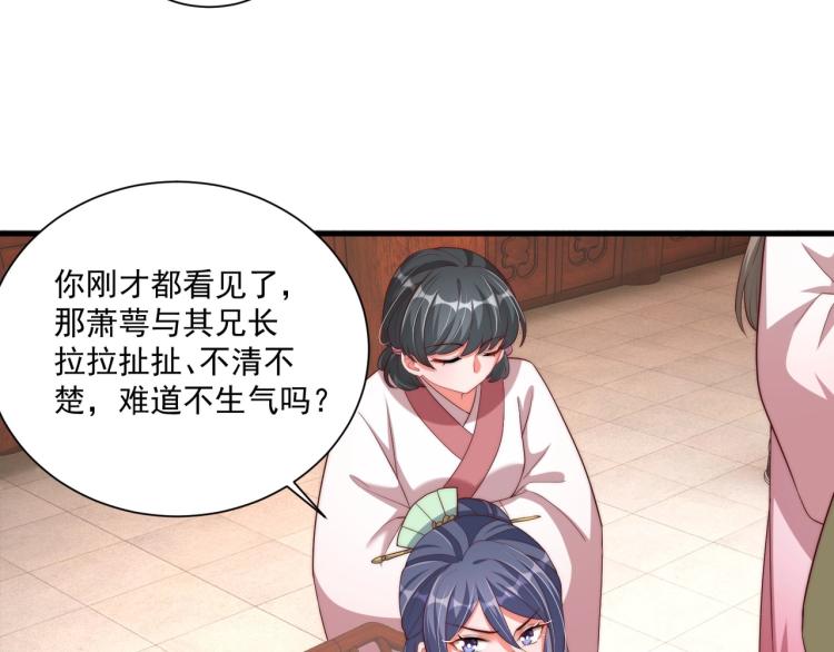 公主在上：国师请下轿韩漫全集-第81话 十年一面误终身无删减无遮挡章节图片 