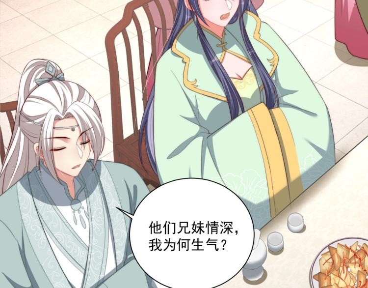 公主在上：国师请下轿韩漫全集-第81话 十年一面误终身无删减无遮挡章节图片 