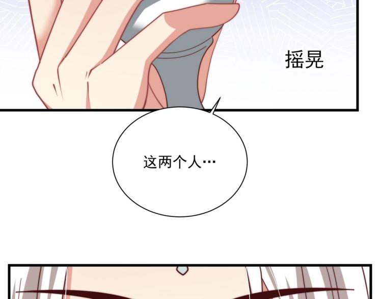 公主在上：国师请下轿韩漫全集-第81话 十年一面误终身无删减无遮挡章节图片 