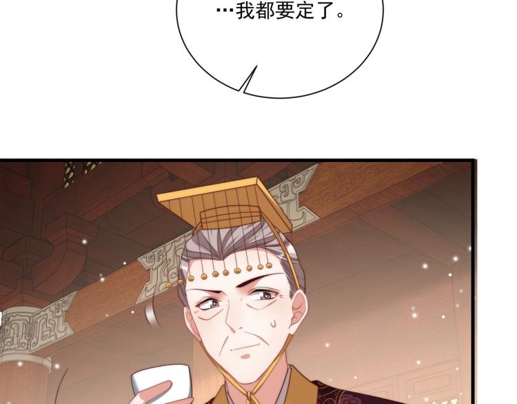 公主在上：国师请下轿韩漫全集-第81话 十年一面误终身无删减无遮挡章节图片 