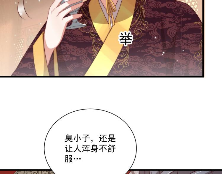 公主在上：国师请下轿韩漫全集-第81话 十年一面误终身无删减无遮挡章节图片 