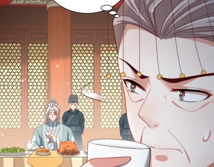 公主在上：国师请下轿韩漫全集-第81话 十年一面误终身无删减无遮挡章节图片 