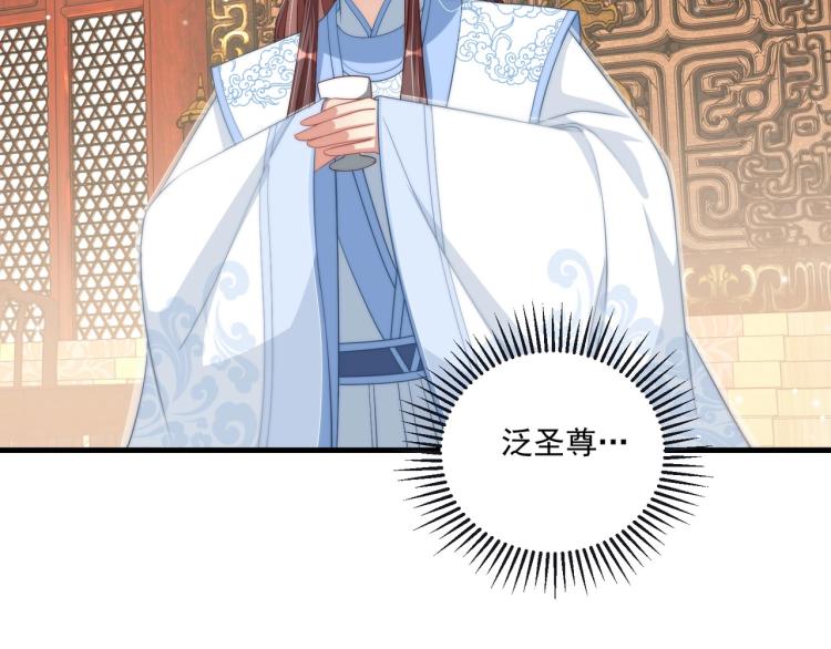 公主在上：国师请下轿韩漫全集-第81话 十年一面误终身无删减无遮挡章节图片 