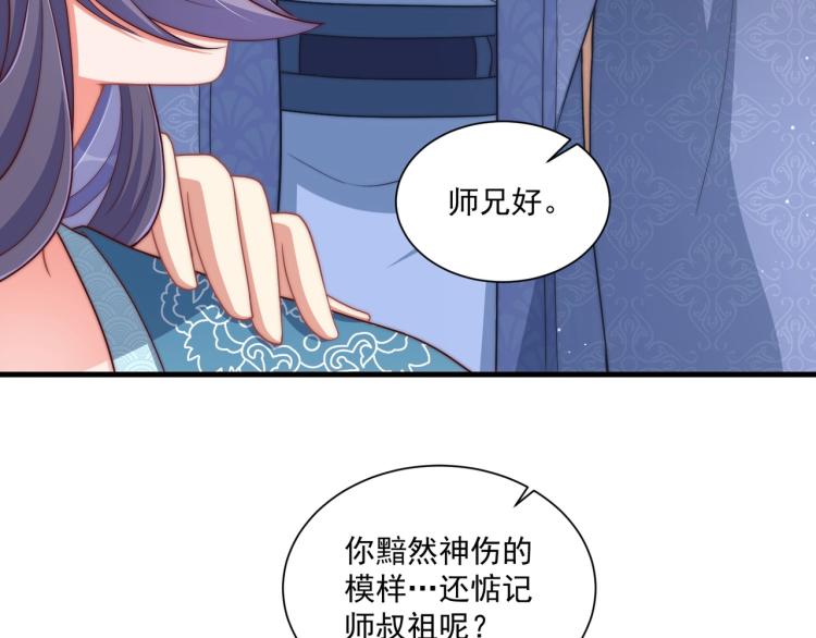 公主在上：国师请下轿韩漫全集-第81话 十年一面误终身无删减无遮挡章节图片 