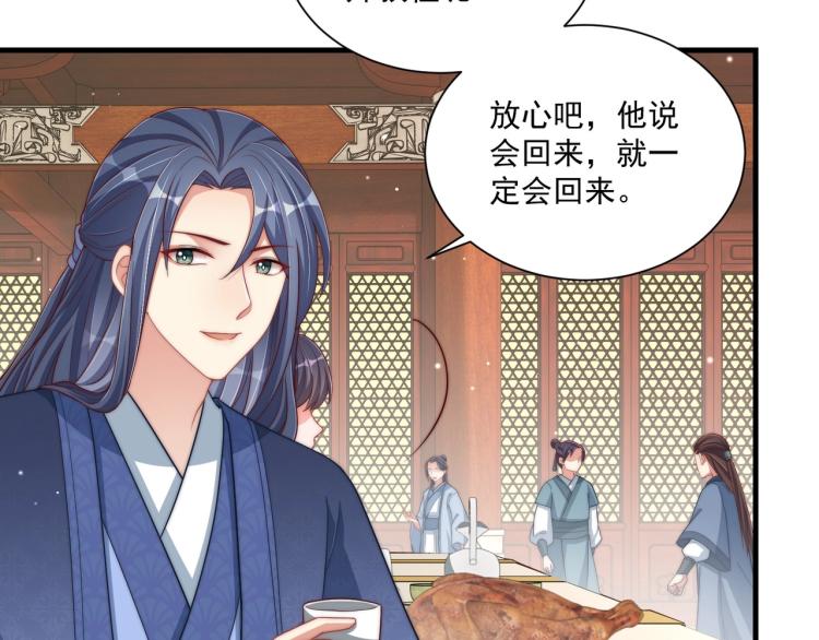 公主在上：国师请下轿韩漫全集-第81话 十年一面误终身无删减无遮挡章节图片 
