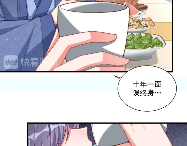 公主在上：国师请下轿韩漫全集-第81话 十年一面误终身无删减无遮挡章节图片 