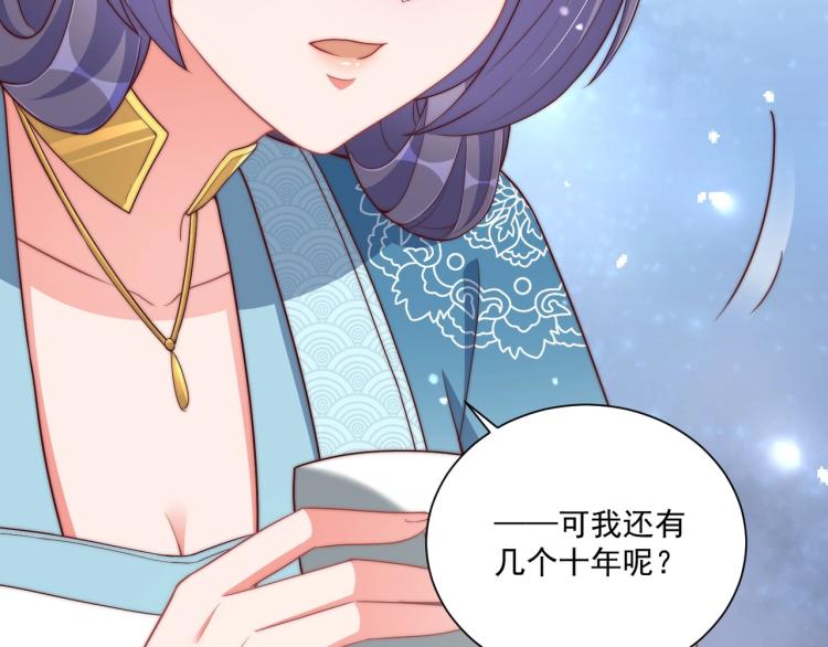 公主在上：国师请下轿韩漫全集-第81话 十年一面误终身无删减无遮挡章节图片 