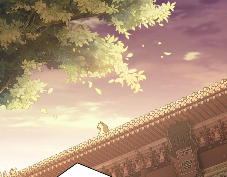 公主在上：国师请下轿韩漫全集-第81话 十年一面误终身无删减无遮挡章节图片 