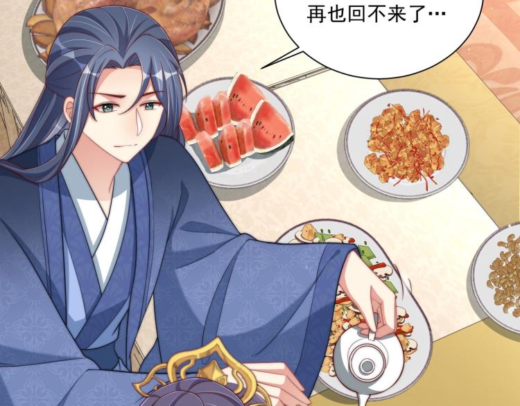 公主在上：国师请下轿韩漫全集-第81话 十年一面误终身无删减无遮挡章节图片 