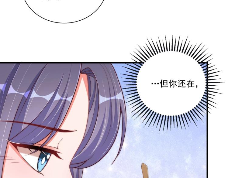 公主在上：国师请下轿韩漫全集-第81话 十年一面误终身无删减无遮挡章节图片 