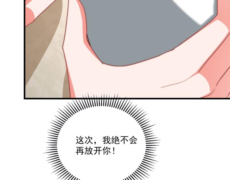 公主在上：国师请下轿韩漫全集-第81话 十年一面误终身无删减无遮挡章节图片 