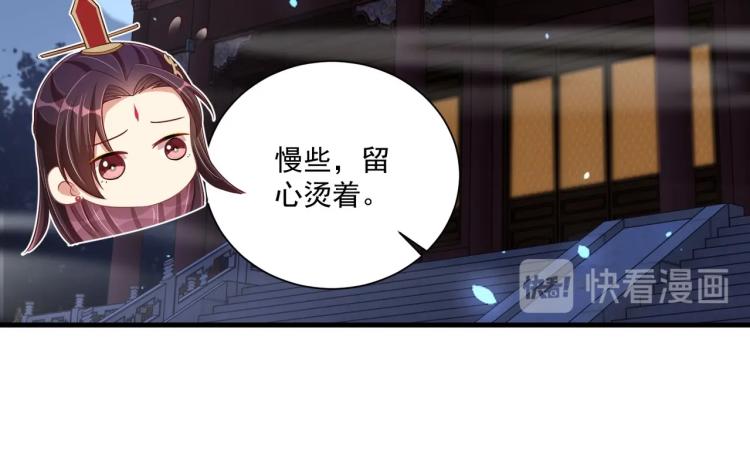 公主在上：国师请下轿韩漫全集-第81话 十年一面误终身无删减无遮挡章节图片 
