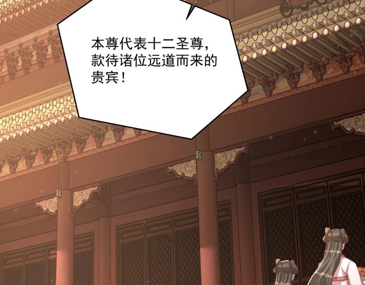 公主在上：国师请下轿韩漫全集-第81话 十年一面误终身无删减无遮挡章节图片 