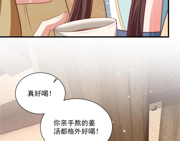 公主在上：国师请下轿韩漫全集-第81话 十年一面误终身无删减无遮挡章节图片 