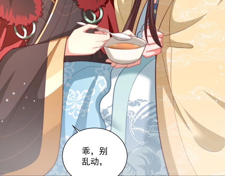 公主在上：国师请下轿韩漫全集-第81话 十年一面误终身无删减无遮挡章节图片 