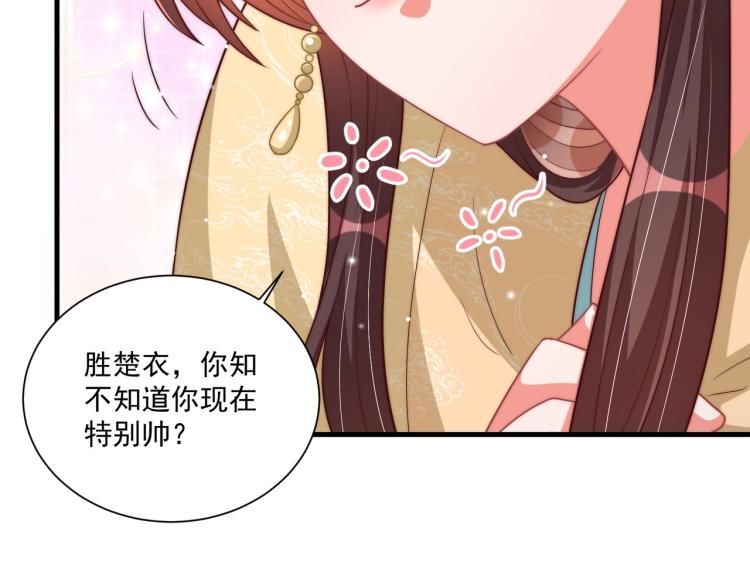 公主在上：国师请下轿韩漫全集-第81话 十年一面误终身无删减无遮挡章节图片 
