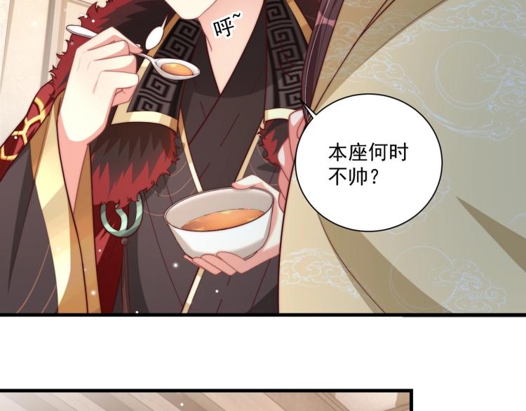 公主在上：国师请下轿韩漫全集-第81话 十年一面误终身无删减无遮挡章节图片 