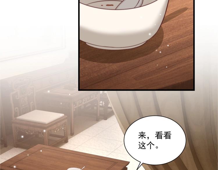 公主在上：国师请下轿韩漫全集-第81话 十年一面误终身无删减无遮挡章节图片 