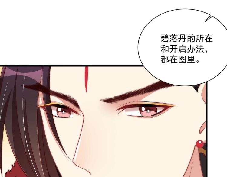 公主在上：国师请下轿韩漫全集-第81话 十年一面误终身无删减无遮挡章节图片 