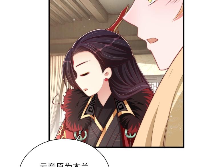公主在上：国师请下轿韩漫全集-第81话 十年一面误终身无删减无遮挡章节图片 