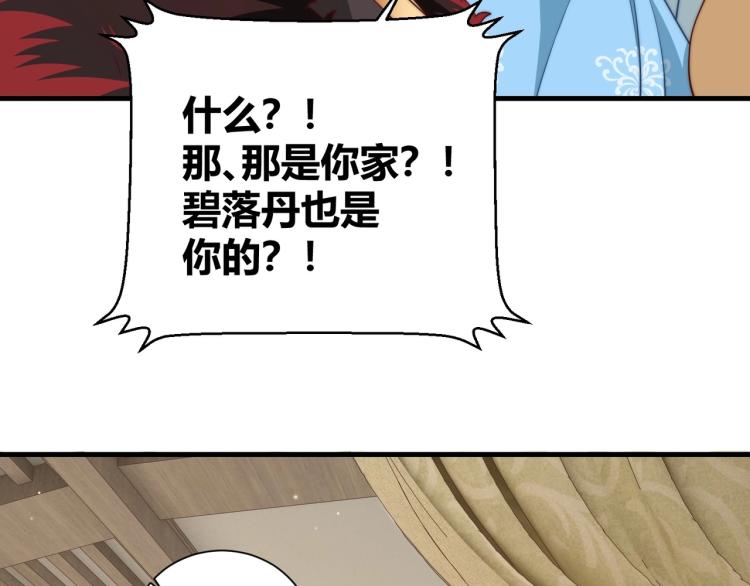 公主在上：国师请下轿韩漫全集-第81话 十年一面误终身无删减无遮挡章节图片 