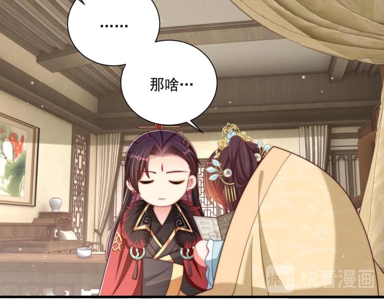 公主在上：国师请下轿韩漫全集-第81话 十年一面误终身无删减无遮挡章节图片 