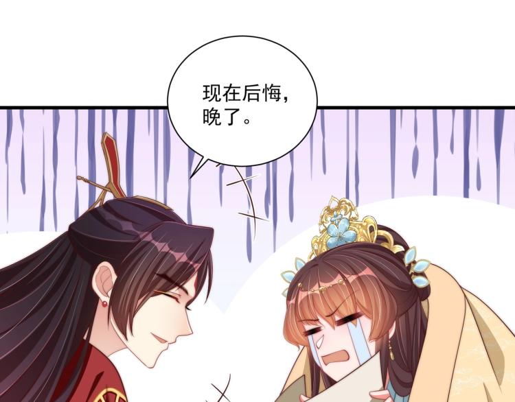 公主在上：国师请下轿韩漫全集-第81话 十年一面误终身无删减无遮挡章节图片 