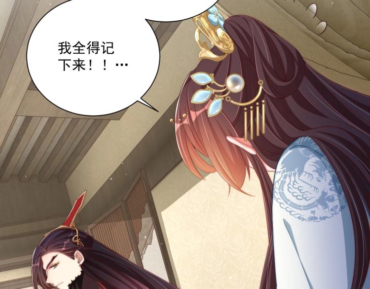 公主在上：国师请下轿韩漫全集-第81话 十年一面误终身无删减无遮挡章节图片 